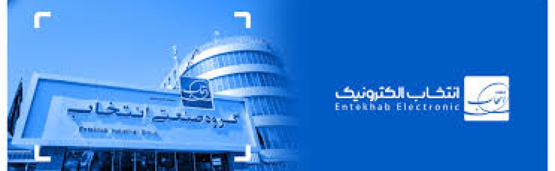 هولدینگ خدمات پس از فروش گروه صنعتی انتخاب فرنام ایده کارآفرین هومان