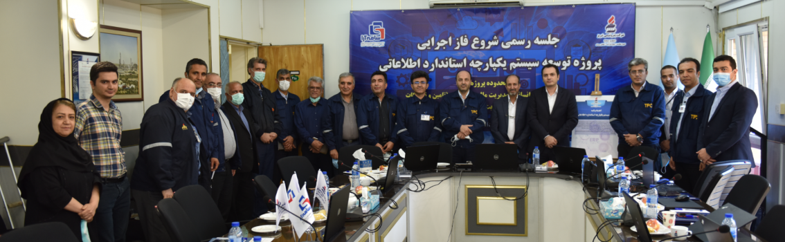 پایان فاز بومی سازی و آموزش سیستم SAP S4HANA در شرکت پتروشیمی تبریز