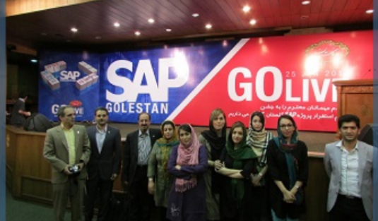 اجرای موفقیت آمیز SAP در فاز 2 در شرکت گلستان در فروردین ماه سال 1394