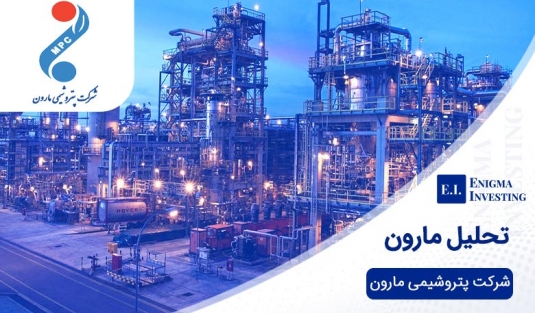 شروع پروژه پیاده سازی سیستم  SAP S/4HANA 2023 در گروه پتروشیمی مارون
